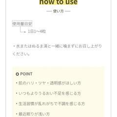 プラセンタ100 サプリメントの画像