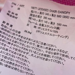 キッズ　ディズニー　
折りたたみアウトドアチェア　二脚の画像