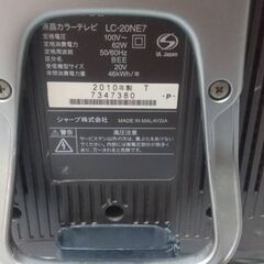 SHARP  液晶テレビ  LC-20NE7  2010年製の画像