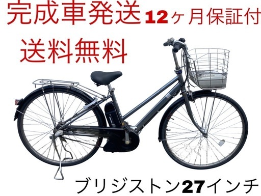 1481業界最長12ヶ月保証付！送料無料エリア多数！安全整備済み！電動自転車 1628業界最長12ヶ月保証付！送料無料エリア多数！安全整備済み