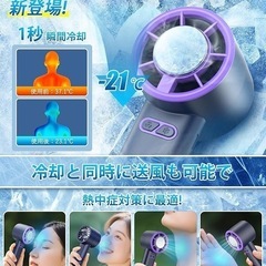 ハンディファン　手持ち扇風機の画像