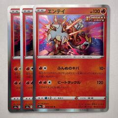 R レア エンテイ POKEMON ポケモン ポケモンカード P...