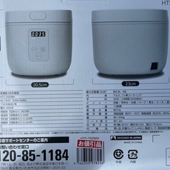 炊飯器 PURETONE 多機能炊飯器 4合炊き ホワイト HTS-350WH の画像