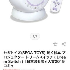 値下げ　シアター　ディズニー ドリーム　スウィッチの画像