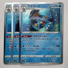 R レア ラグラージ POKEMON ポケモン ポケモンカード ...