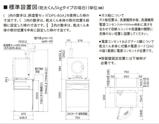 乾太くん専用収納ユニット
