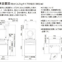 乾太くん専用収納ユニットの画像
