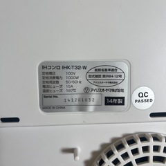 アイリスオーヤマ IHクッキングヒーターの画像