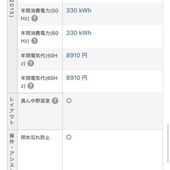 東芝　冷蔵庫の画像