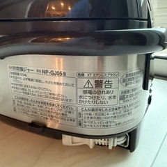 象印 IH 炊飯器 極め炊き 3合 NP-GJ05-XTの画像
