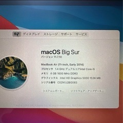 MacBookAir2014 MacBook パソコンの画像