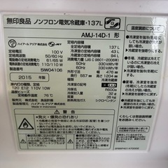 無印良品/冷蔵庫 137L
の画像