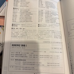 高校教科書　情報
の画像