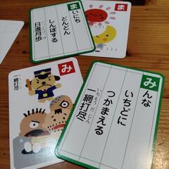 【交渉中】わらべきみかの四字熟語かるたの画像