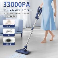 ♥️新品未使用♥️コードレス掃除機 スティック型 【新登場！33000Pa吸引力】 1.3kg軽量 30分以上連続稼働 静音設計 HEPAフィルター搭載 伸縮バイブ 壁掛け収納 床モップ対応の画像