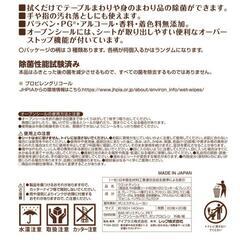 1200枚 ノンアルコール除菌ウェットティッシュ(60枚入り×20袋)の画像