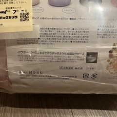 新品 未開封 MOGU 雲にさわる夢クッションの画像