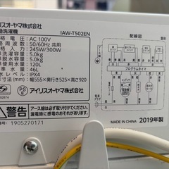 【配送・設置無料】冷蔵庫・洗濯機 家電セットの画像