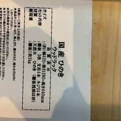 木製三段ラック（未組み立て）の画像