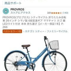 折りたたみ自転車、ギヤ　の画像