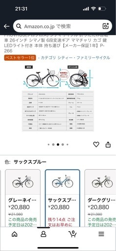 折りたたみ自転車、ギヤ　