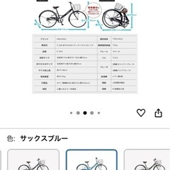 折りたたみ自転車、ギヤ　の画像