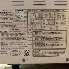 SHARP 電子レンジ  RE-S15A-Wの画像