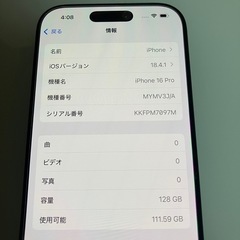 iPhone16Proの画像