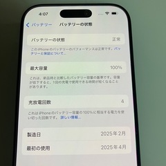 iPhone16Proの画像