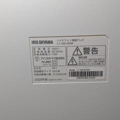 2020年製アイリスオーヤマ製40インチ液晶テレビの画像
