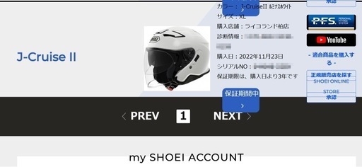 SHOEI 
ヘルメット J-Cruise II XL