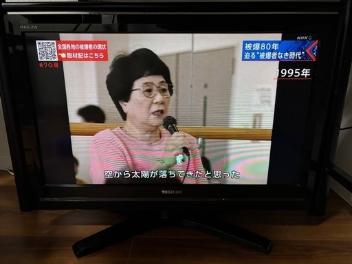 【REGZA 32R1】TOSHIBA液晶カラーテレビ 状態良好】東芝 REGZA 32R1 液晶テレビ 32型 美品 録画機能