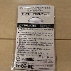 新品　スシロー　だっこずし　うさぎ　めじるしチャームの画像