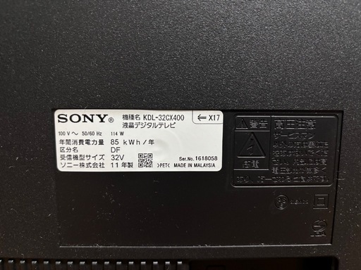 【SONY】ブラビア 32インチ 液晶テレビ　KDL-32CX400 USED SONY - 【ジャンク品】液晶テレビ32型 SONY BRAVIA KDL-32CX400