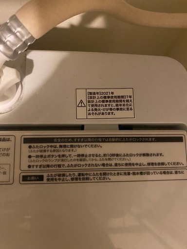 2021年製造　ハイアール　5.5kg 全自動洗濯機 JW-C55D