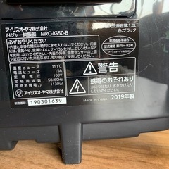 アイリスオーヤマ IHジャー炊飯器  MRC-IG50-Bの画像