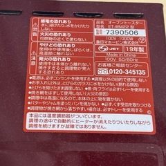 オーブントースターの画像