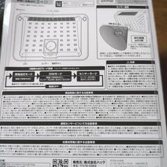 マグネット付きセンサーライトの画像