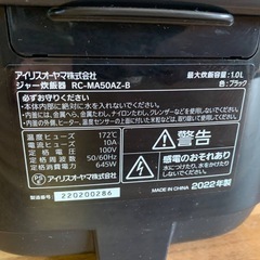 アイリスオーヤマ ジャー炊飯器  RC-MA50AZ-Bの画像