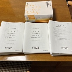 TAC簿記論2025年合格目標上級