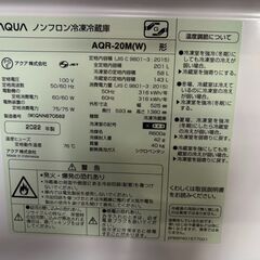 【決まりました】【⭐️全額返金保証⭐️】〇 AQUA アクア ノンフロン冷凍冷蔵庫 AQR-20M(W) 2022年製の画像