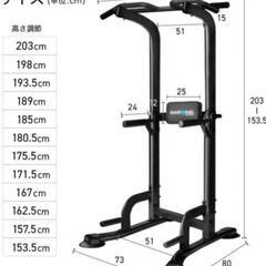 BARWING ぶら下がり健康器　チンニング　懸垂の画像