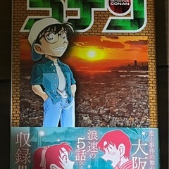 名探偵コナン単行本【1巻〜106巻】の画像
