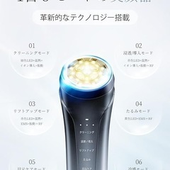 美顔器　新品未使用の画像
