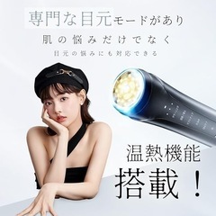 美顔器　新品未使用の画像