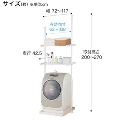 つっぱり洗濯機ラックの画像