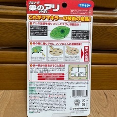 【未開封】フマキラー　巣のアリの画像