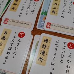 【交渉中】四字熟語かるたの画像