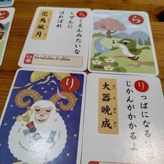 【交渉中】四字熟語かるたの画像
