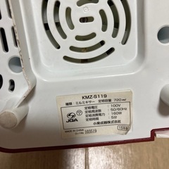 コイズミ　ミルミキサー
の画像